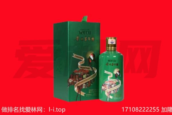 成都市温江回收出口茅台酒.jpg
