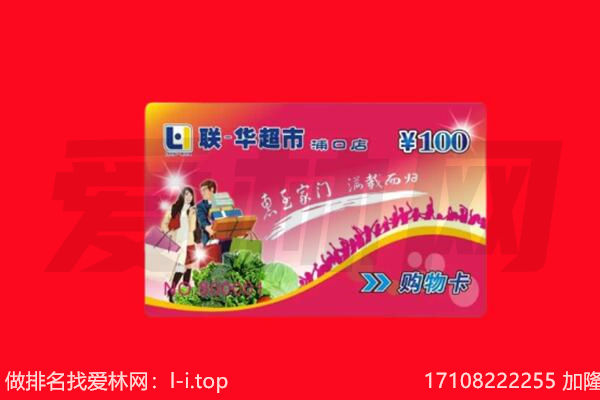 成都市温江回收购物卡