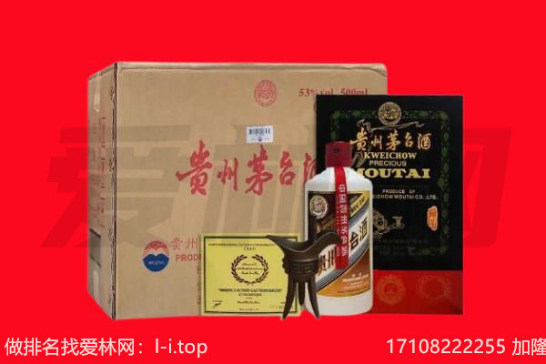 成都市温江回收陈年茅台酒